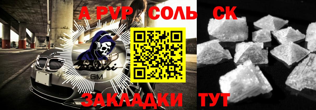 Карабулак  APVP  наркотики  Вход с VPN  A-PVP Crystall  А ПВП крисы CK  Alpha-PVP кристаллы 