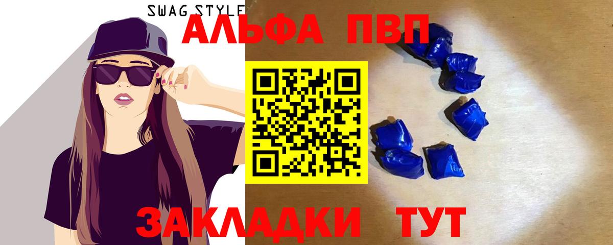 Alpha-PVP Соль Карабулак