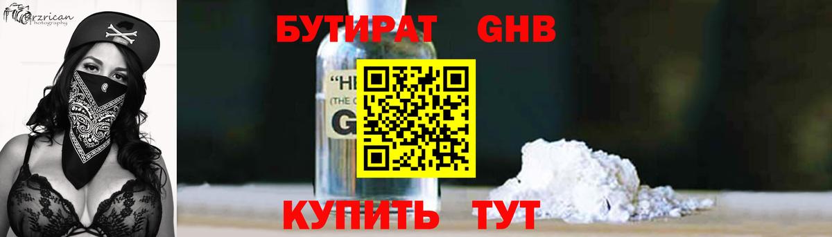 Карабулак  Бутират буратино  БУТИРАТ  Вход с VPN 