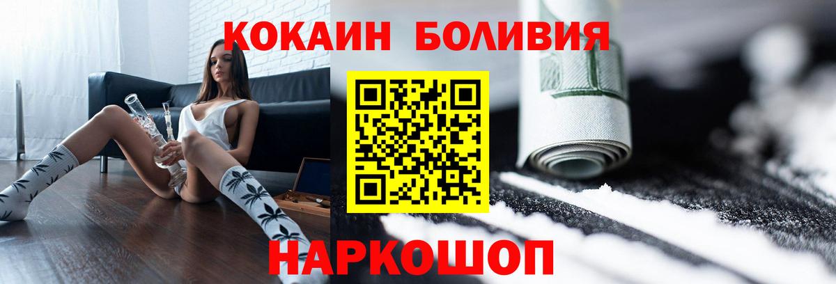 КОКАИН Перу  Вход с VPN  Cocaine Fish Scale  Кокаин  Карабулак 