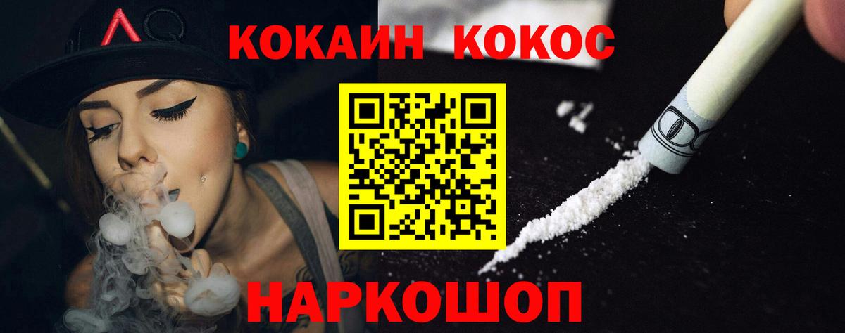 COCAIN Fish Scale Карабулак
