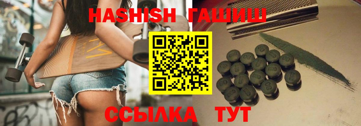 Карабулак  ГАШ Cannabis  Вход с VPN  ГАШ гашик 