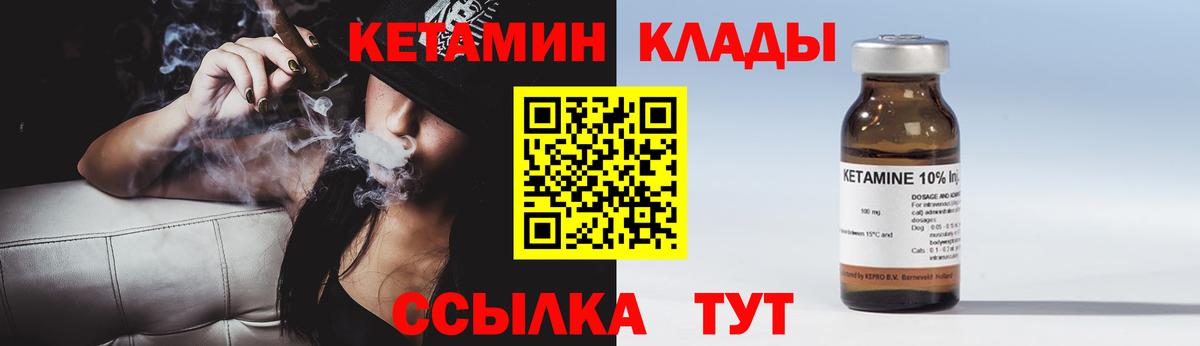 КЕТАМИН ketamine  КЕТАМИН VHQ  Вход с VPN  Карабулак 