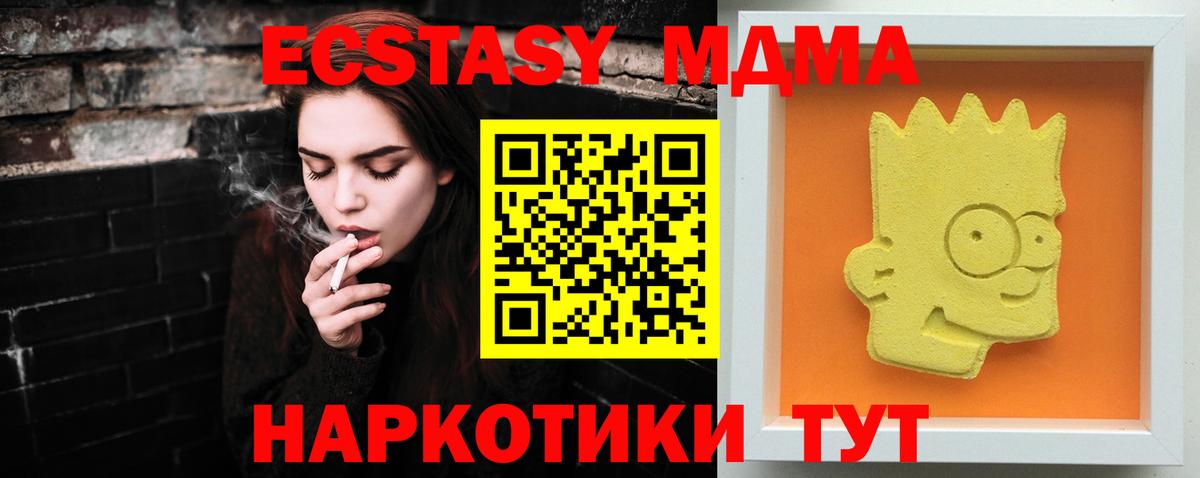 MDMA crystal  MDMA  Вход с VPN  Карабулак  MDMA VHQ 