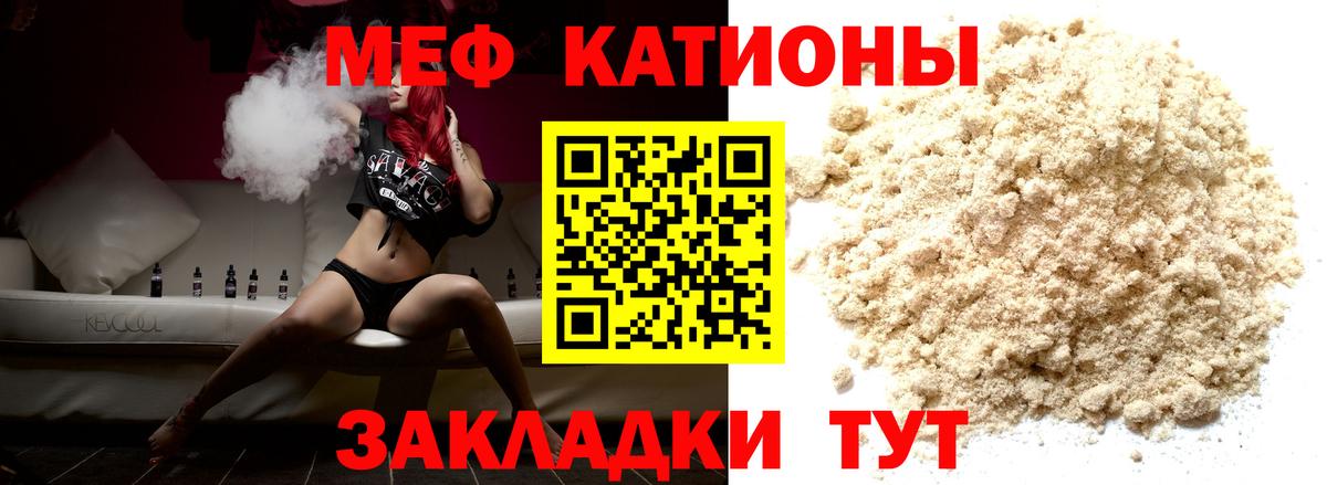 Меф мяу мяу кристаллы Карабулак