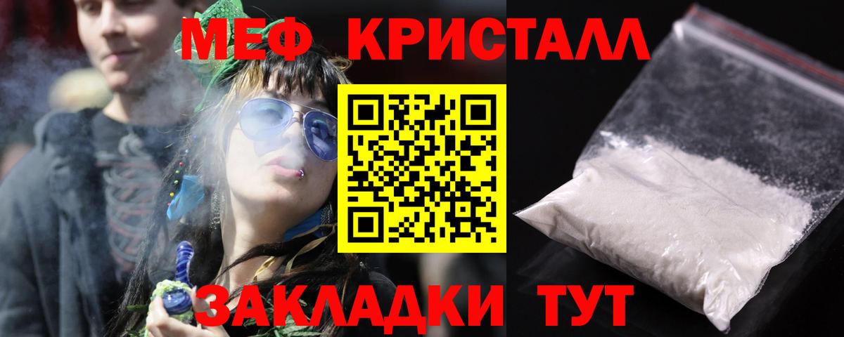 МЕФ мука  МЯУ-МЯУ  Карабулак  МЕФ мука  Вход с VPN  Мефедрон 